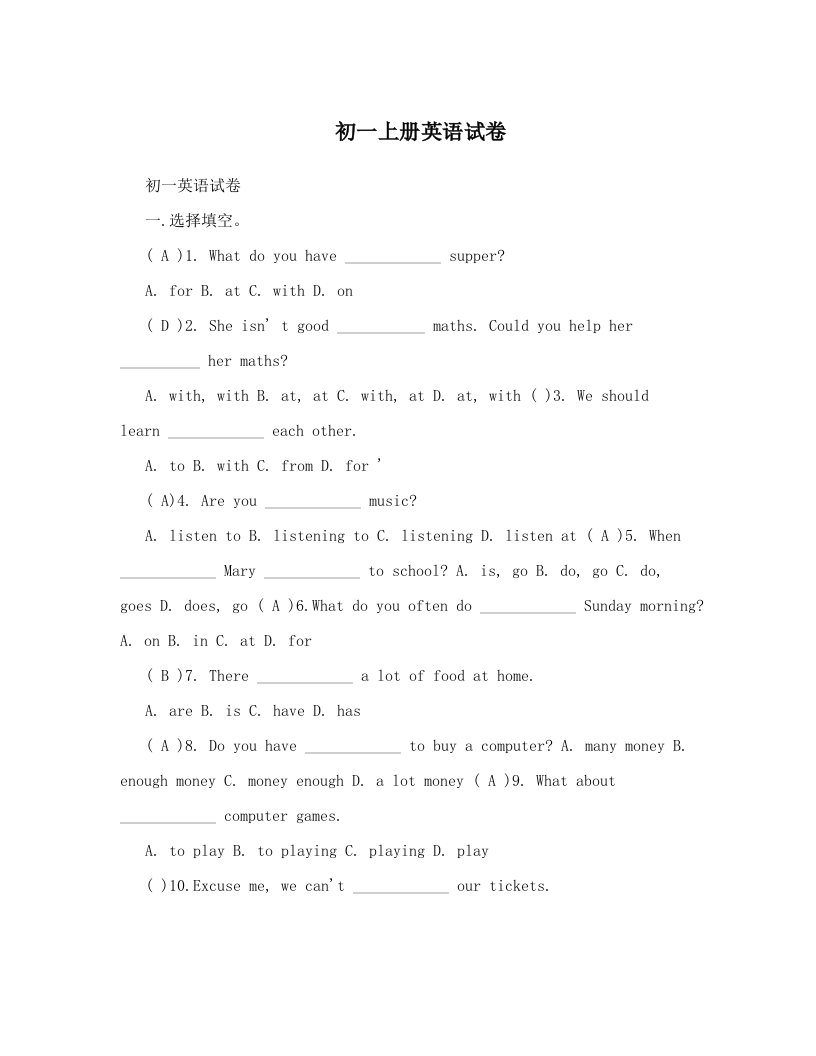 初一上册英语试卷