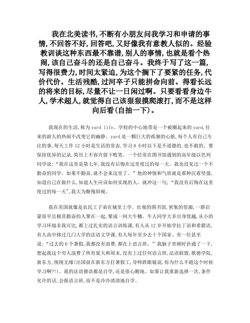 每天学习低于8小时是不道德的