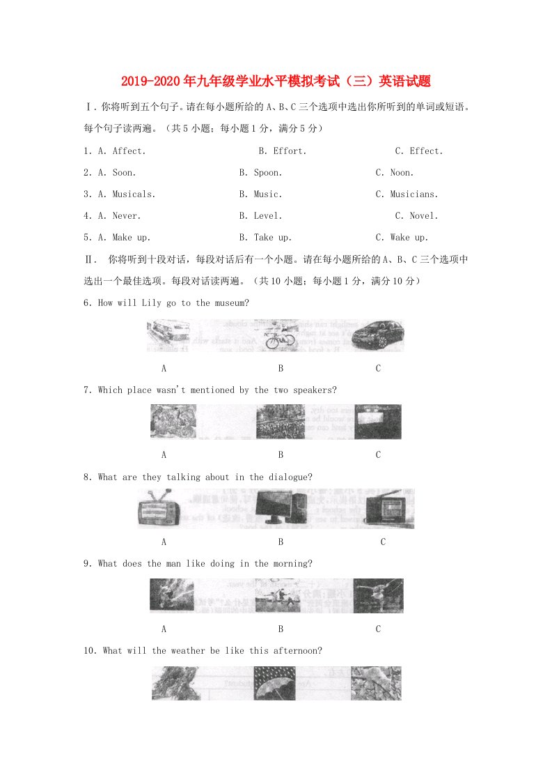 2019-2020年九年级学业水平模拟考试（三）英语试题