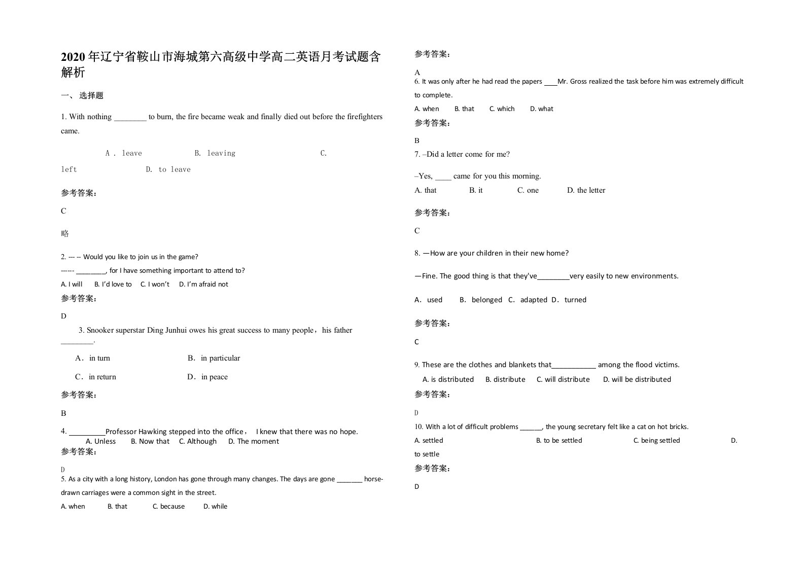 2020年辽宁省鞍山市海城第六高级中学高二英语月考试题含解析