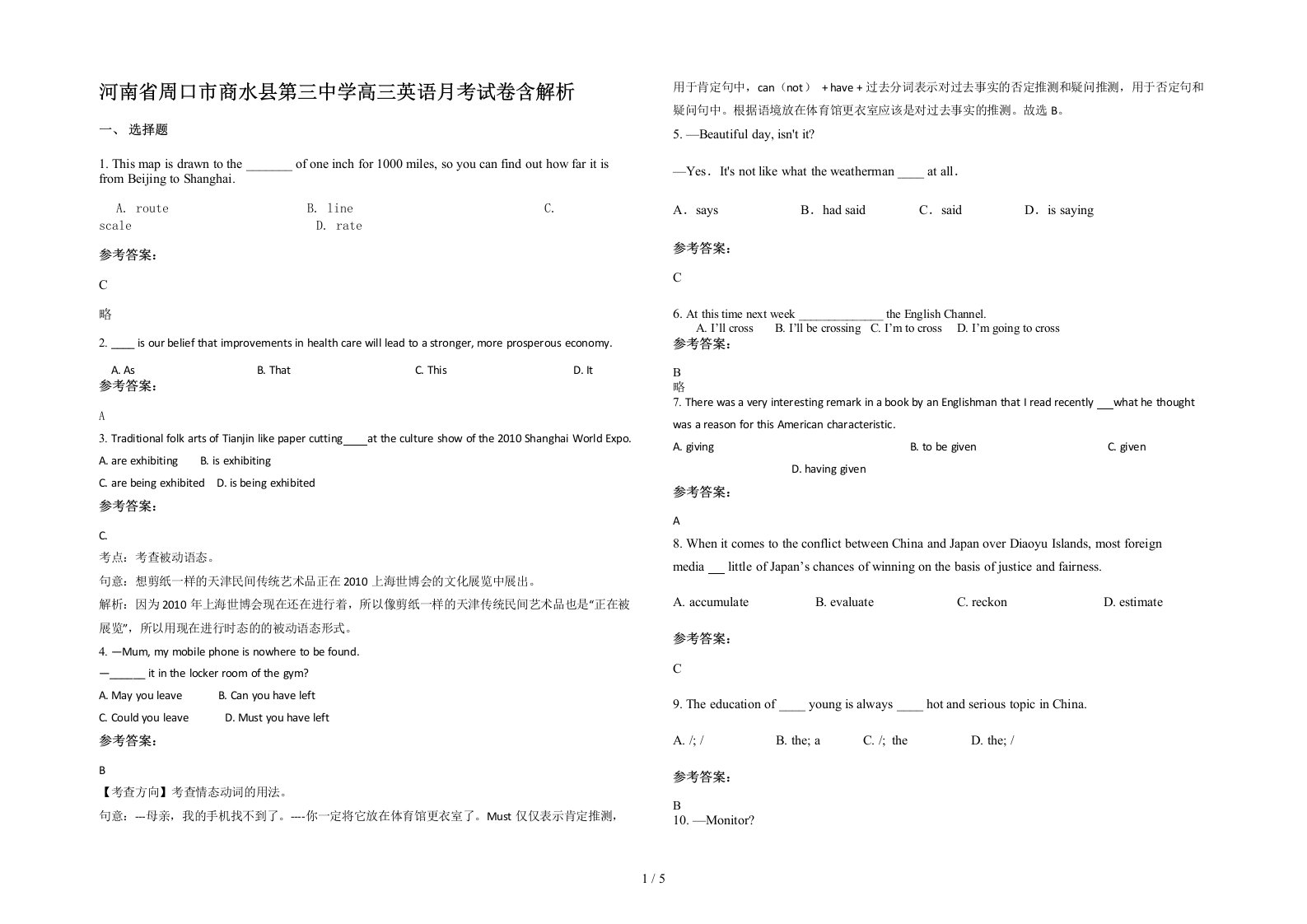 河南省周口市商水县第三中学高三英语月考试卷含解析