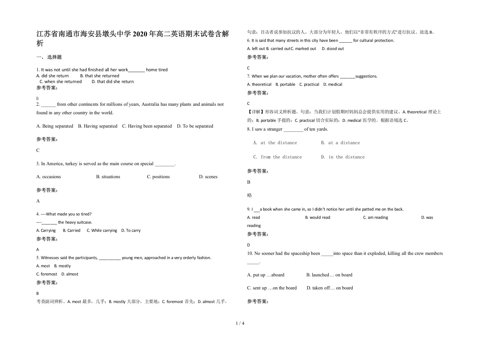 江苏省南通市海安县墩头中学2020年高二英语期末试卷含解析