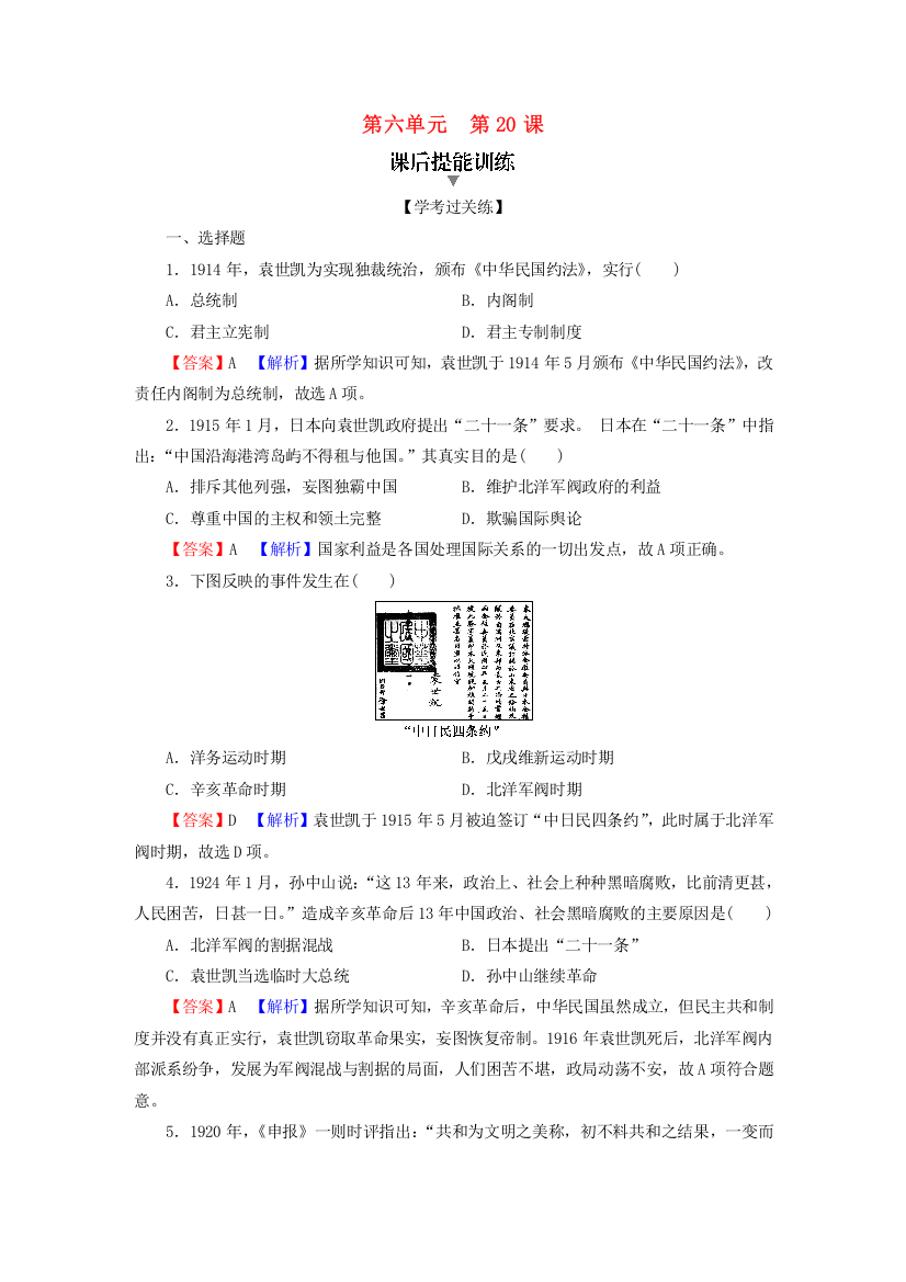 2022秋新教材高中历史