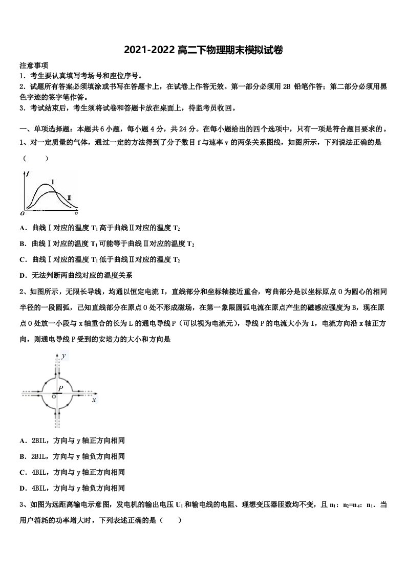 2022届广西桂林市、防城港市联合调研高二物理第二学期期末经典模拟试题含解析