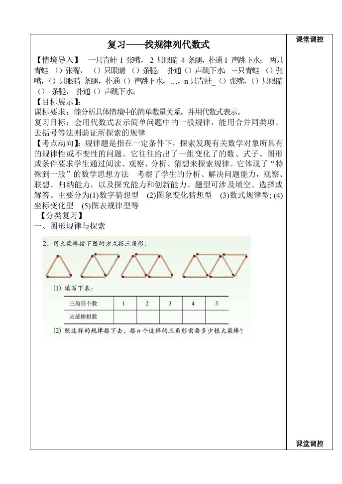 复习——找规律列代数式