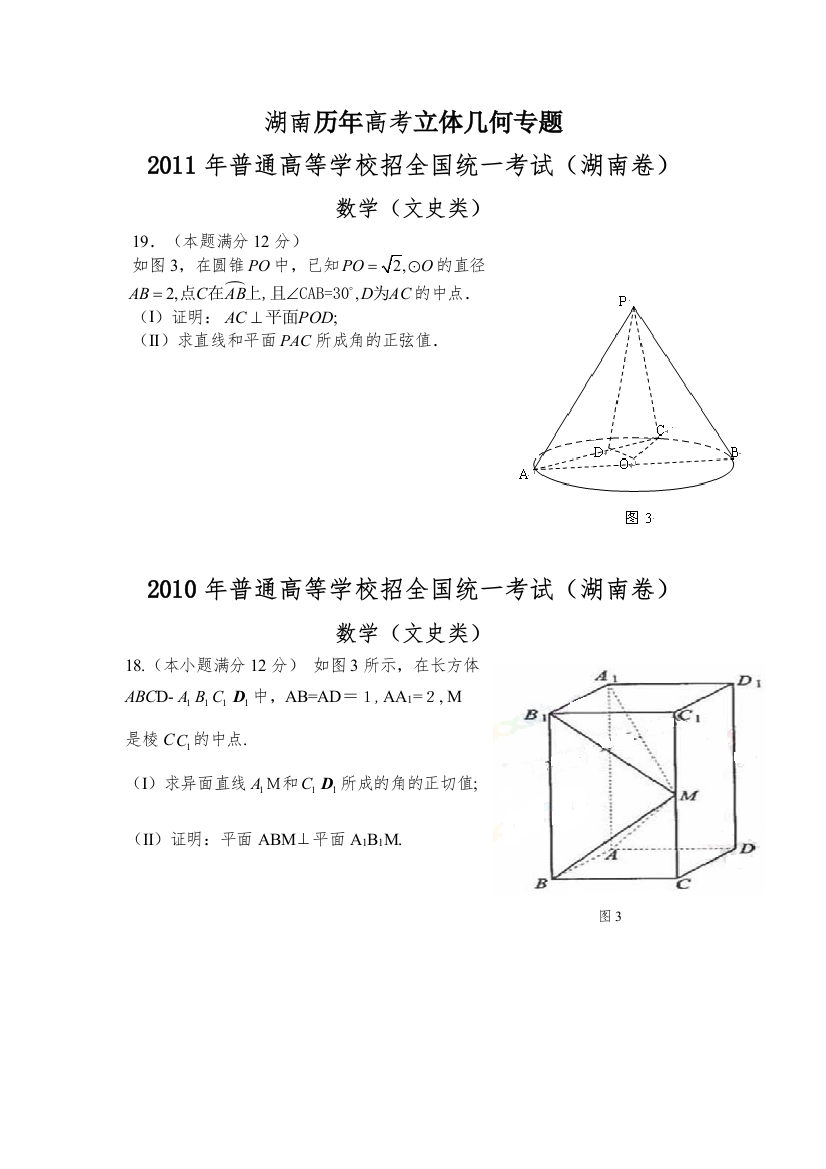 湖南历年平面向量题目