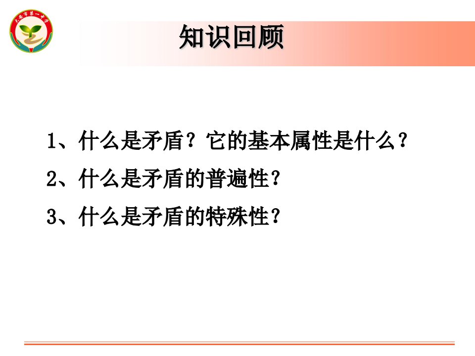 人教版高中政治必修4生活与