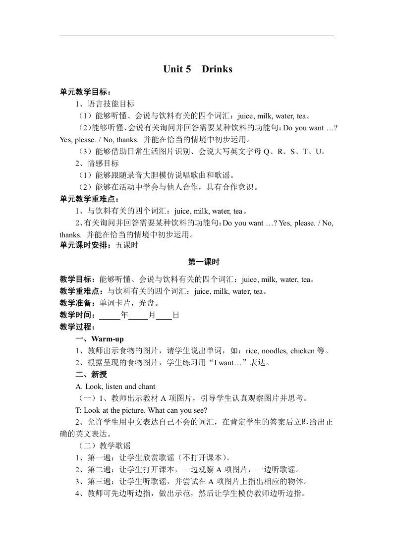 新起点英语一年级下册Unit