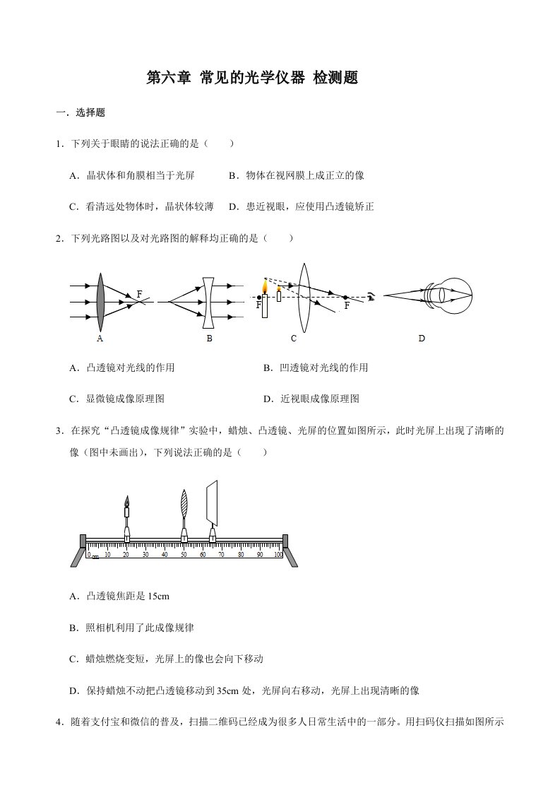 第六章