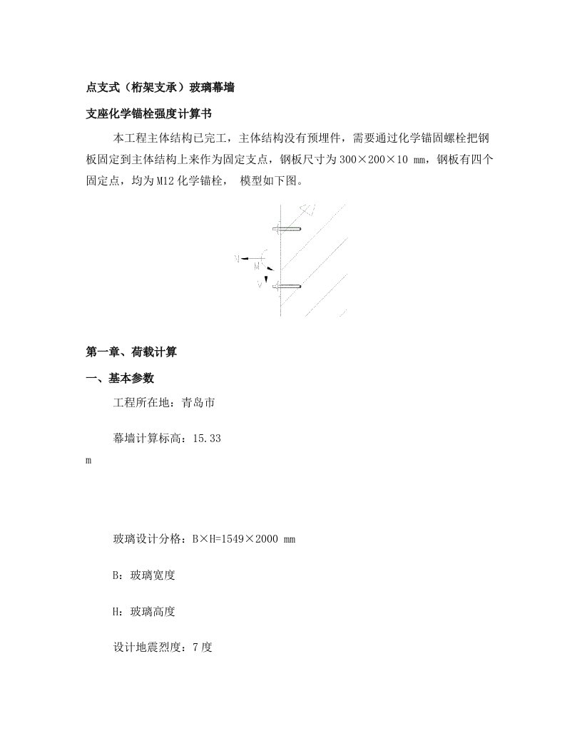 化学锚栓拉拔力