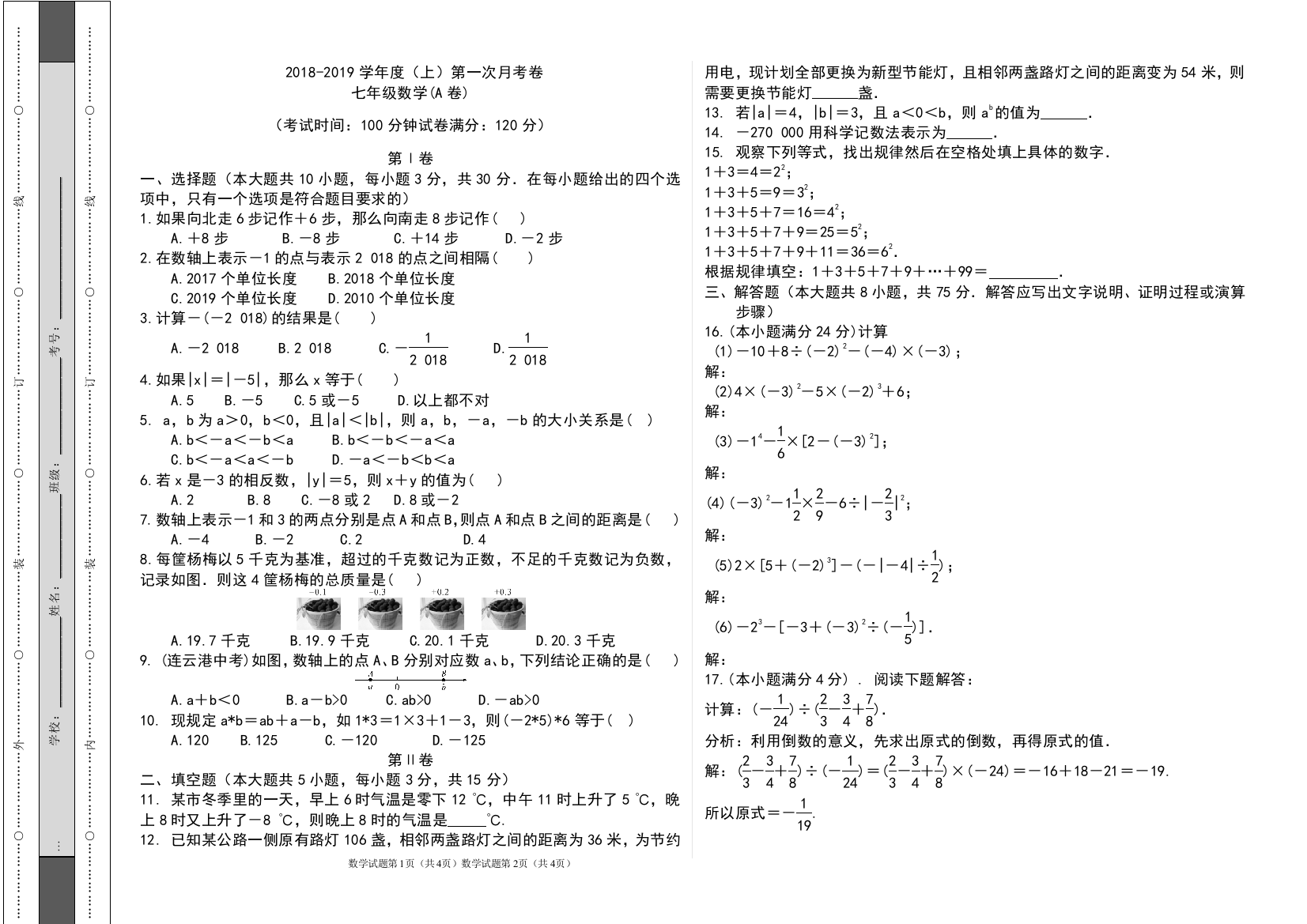 【小学中学教育精选】【小学中学教育精选】【小学中学教育精选】（考试版）