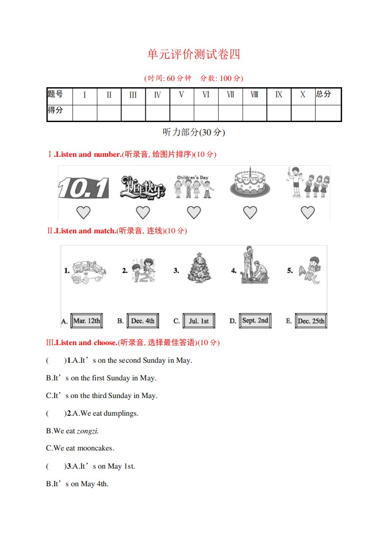 PEP小学五年级下册英语第四单元评价测试卷