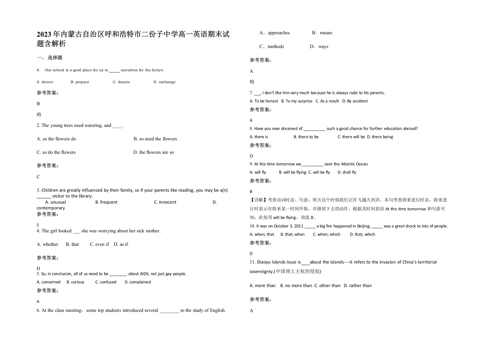 2023年内蒙古自治区呼和浩特市二份子中学高一英语期末试题含解析