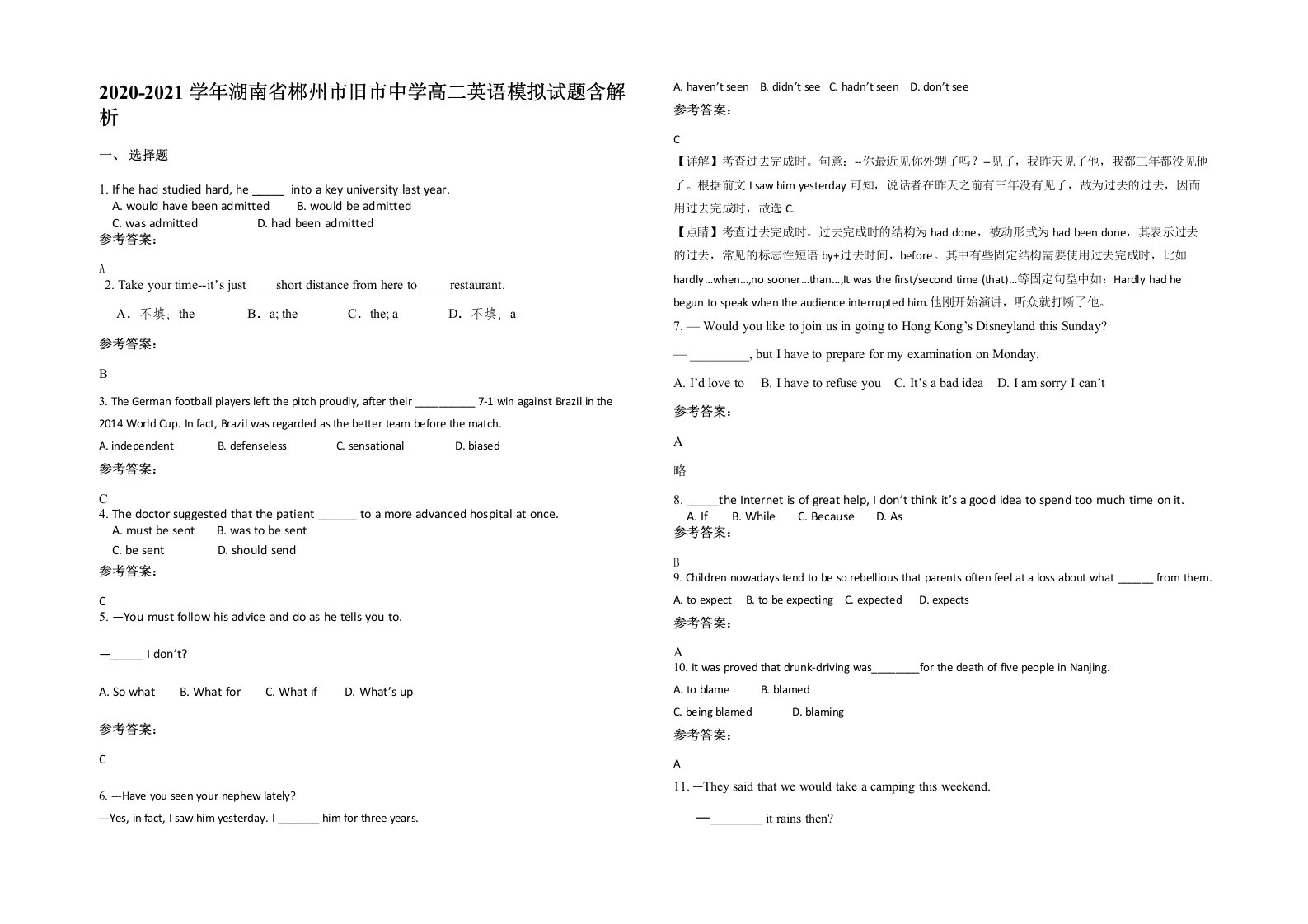 2020-2021学年湖南省郴州市旧市中学高二英语模拟试题含解析