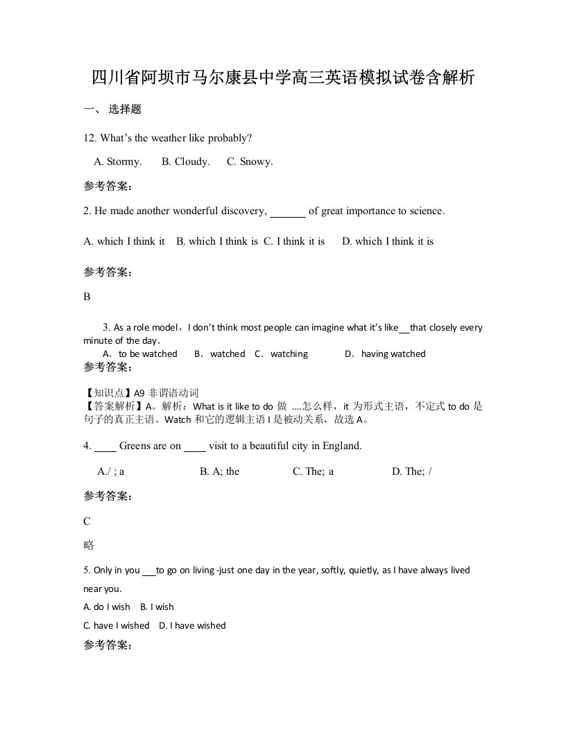 四川省阿坝市马尔康县中学高三英语模拟试卷含解析