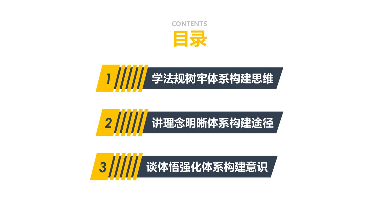 工厂生产安全培训企业员工培训风险管控与隐患排查双重预防工作体系构建