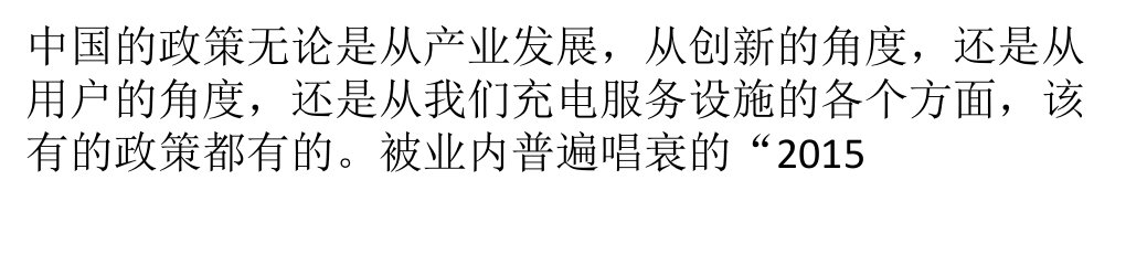 比亚迪：摘得新能源车全球销量第一