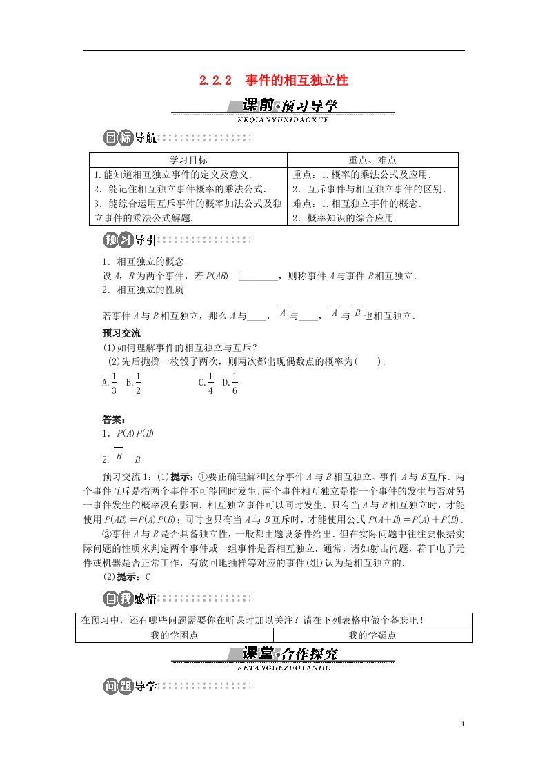 高中数学