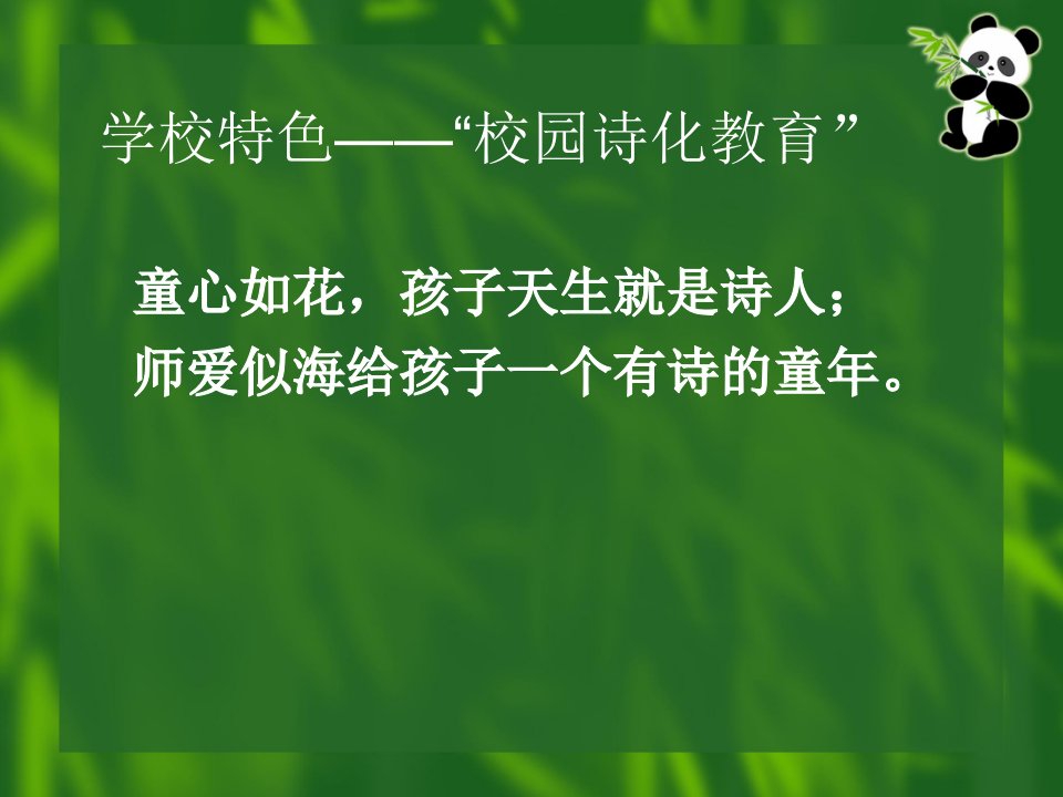 最新幸福的启程一年级新生家长会ppt课件