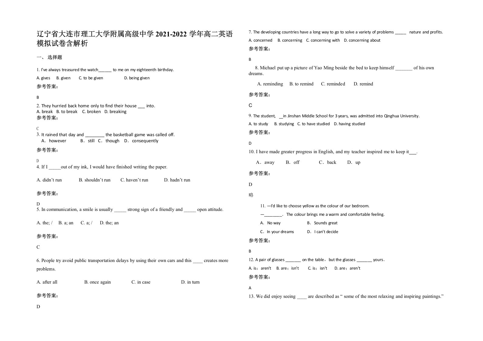 辽宁省大连市理工大学附属高级中学2021-2022学年高二英语模拟试卷含解析