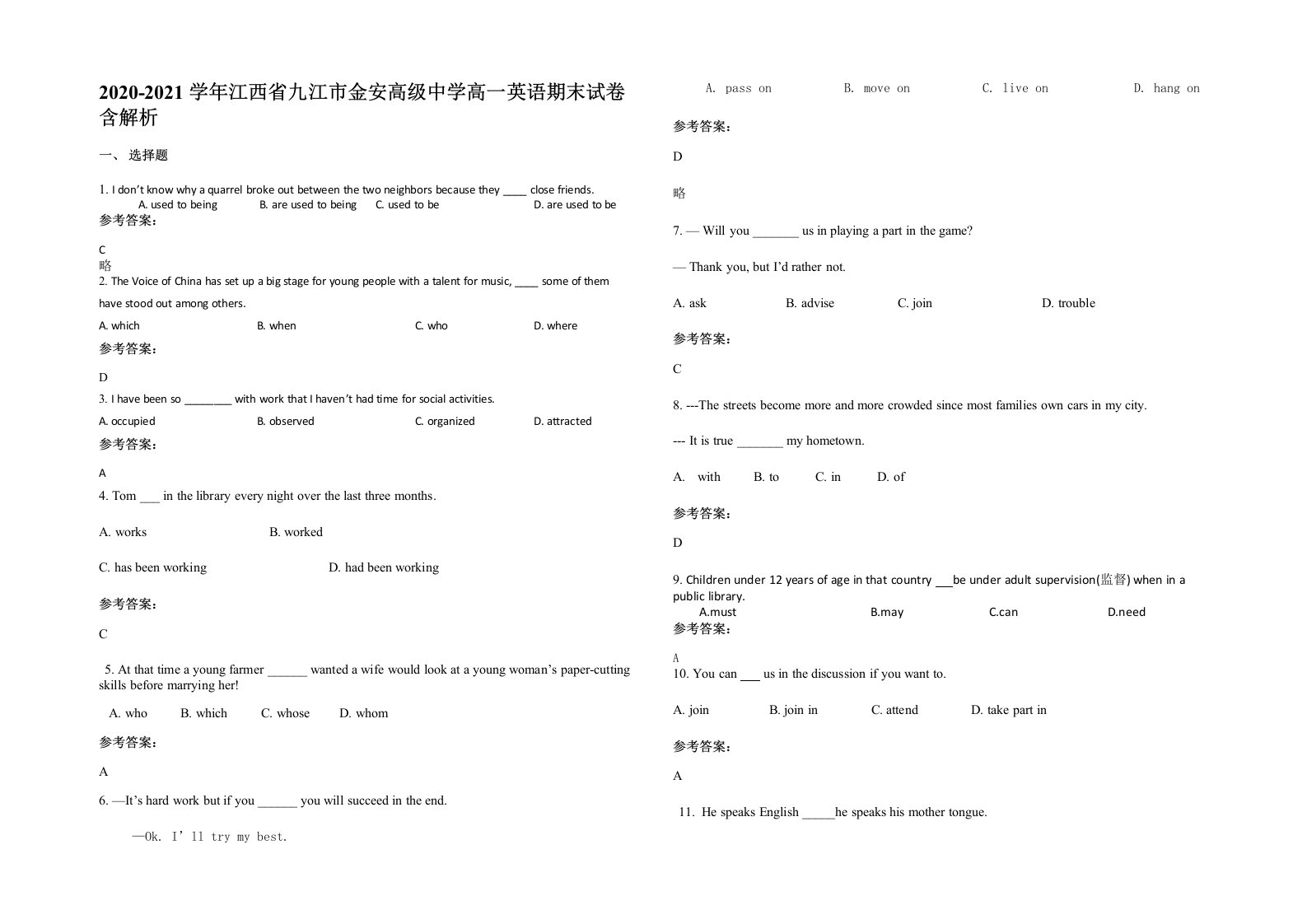 2020-2021学年江西省九江市金安高级中学高一英语期末试卷含解析