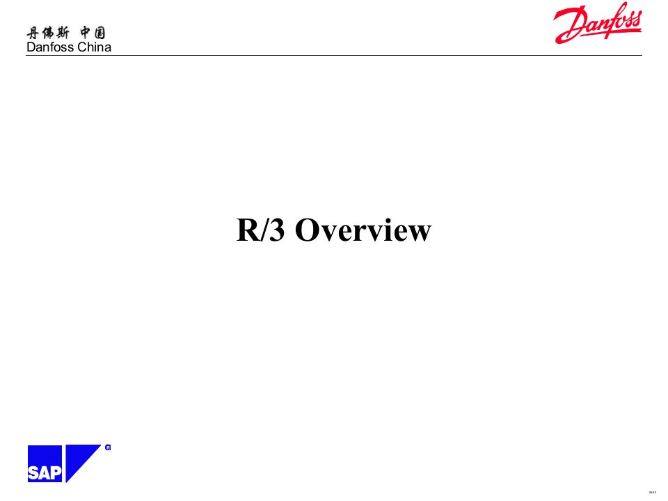 SAPR3系统模块总览