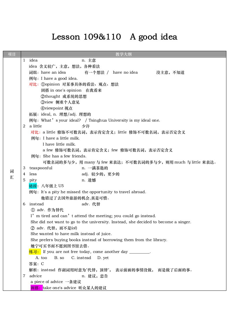 新概念1L109-L110教案