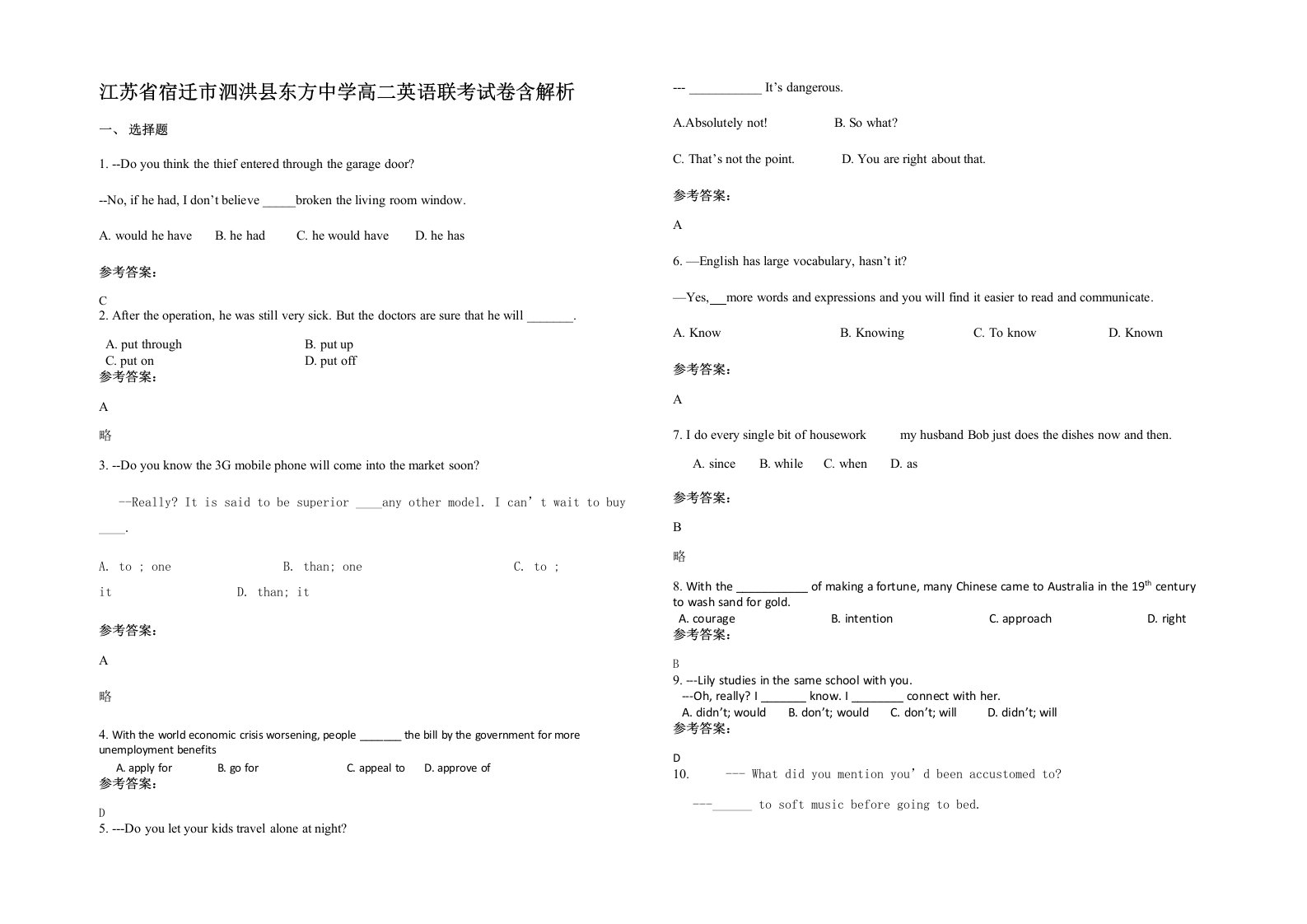 江苏省宿迁市泗洪县东方中学高二英语联考试卷含解析