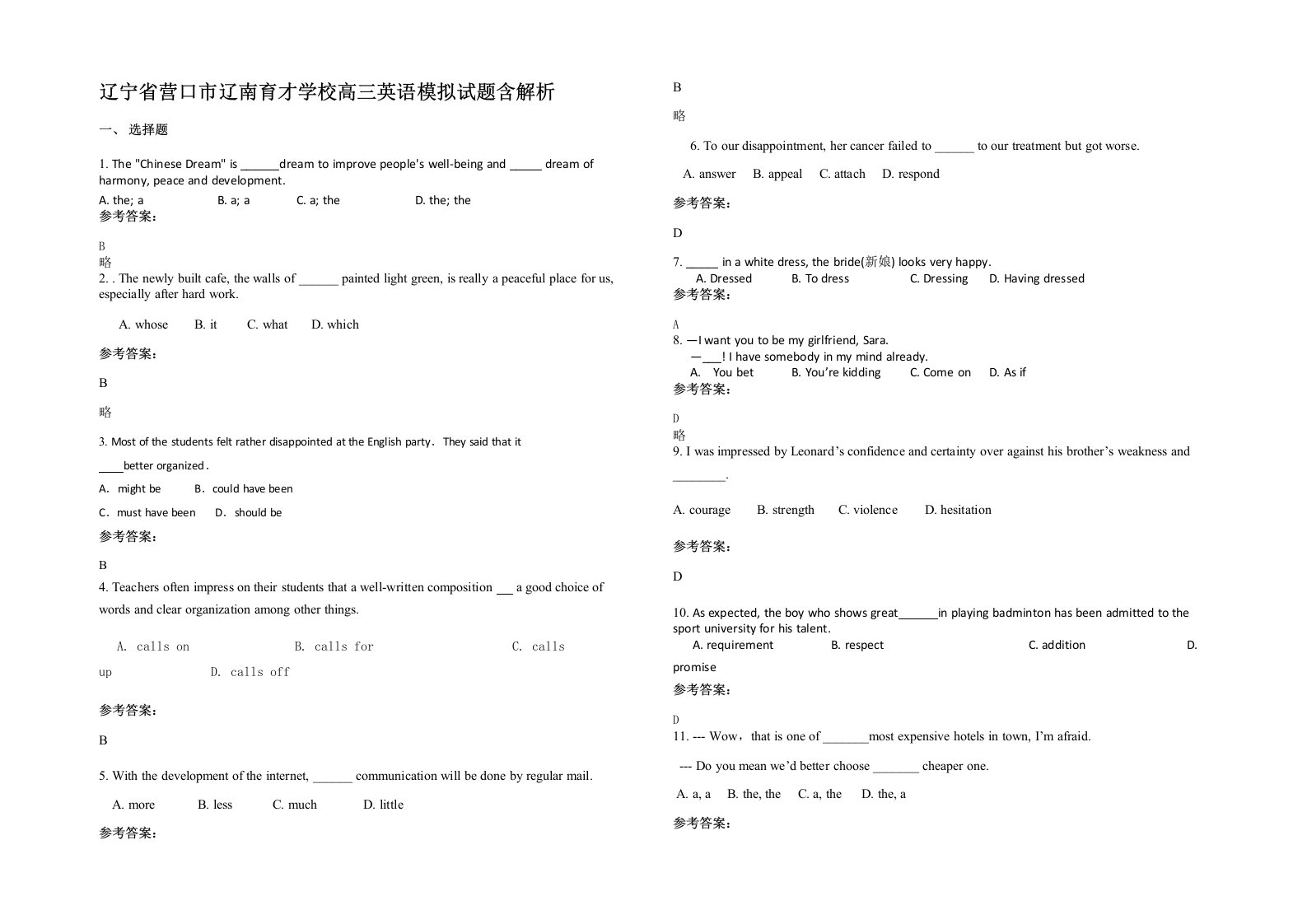 辽宁省营口市辽南育才学校高三英语模拟试题含解析