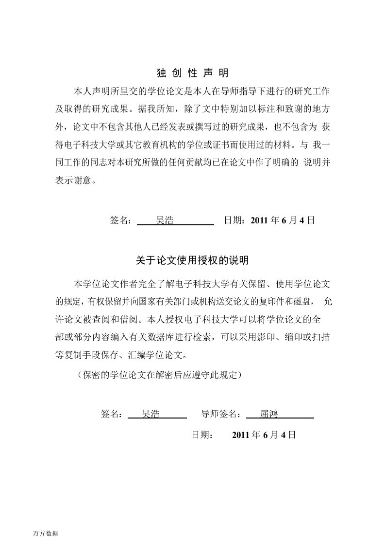 基于视觉的应用于智能控制的手势识别技术的研究-计算机软件与理论专业毕业论文