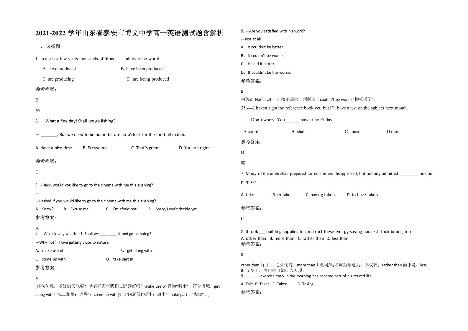 2021-2022学年山东省泰安市博文中学高一英语测试题含解析