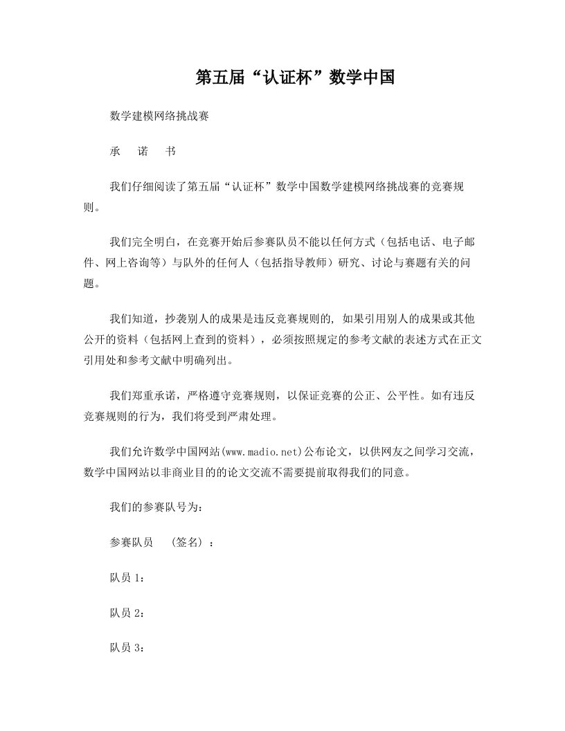 蜘蛛网对数螺线模型