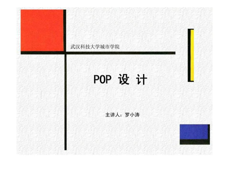 POP广告设计_1490588107