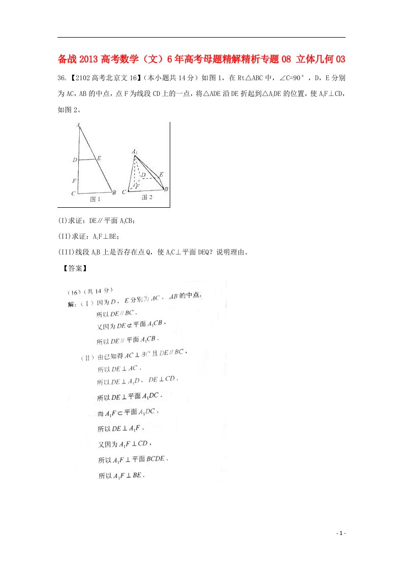 高考数学