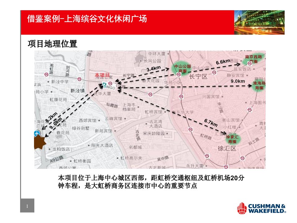 参考案例缤谷文化休闲广场