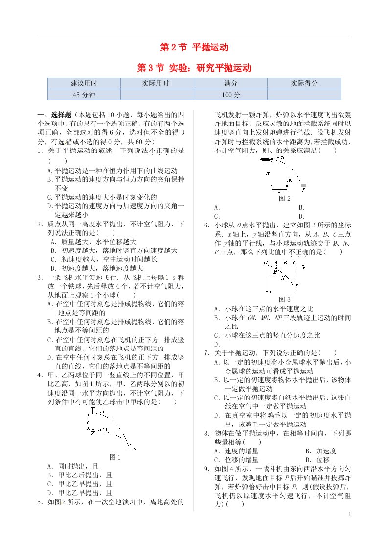 高中物理