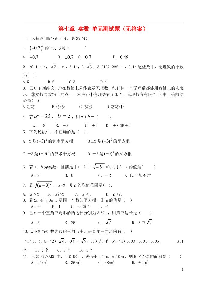 八级数学下册