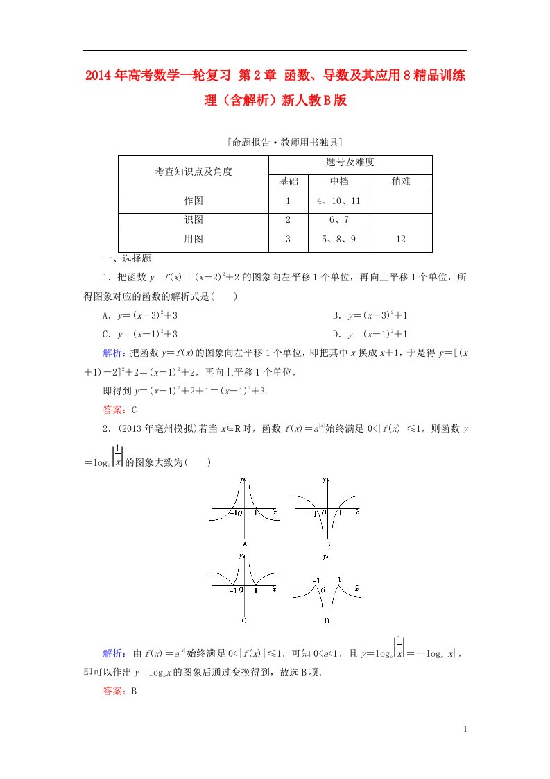 高考数学一轮复习