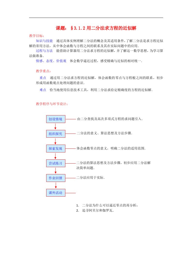 高中数学