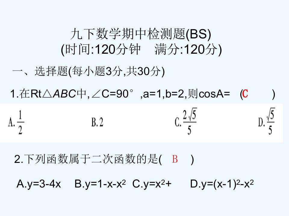 数学