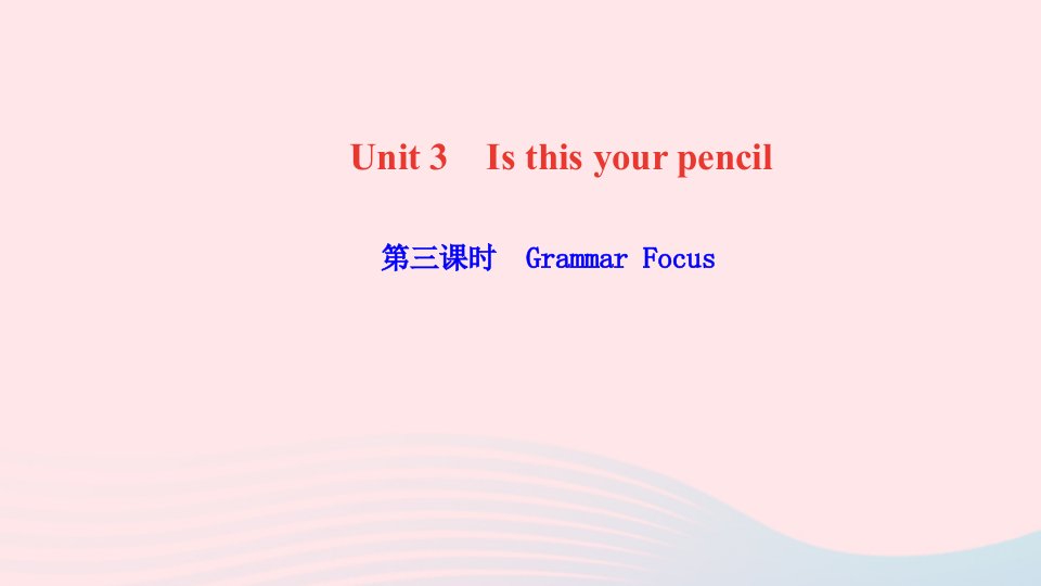 七年级英语上册Unit3Isthisyourpencil第三课时GrammarFocus作业课件新版人教新目标版