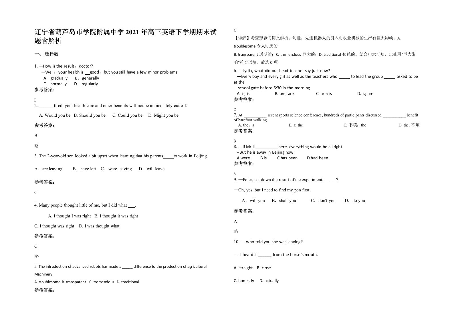 辽宁省葫芦岛市学院附属中学2021年高三英语下学期期末试题含解析