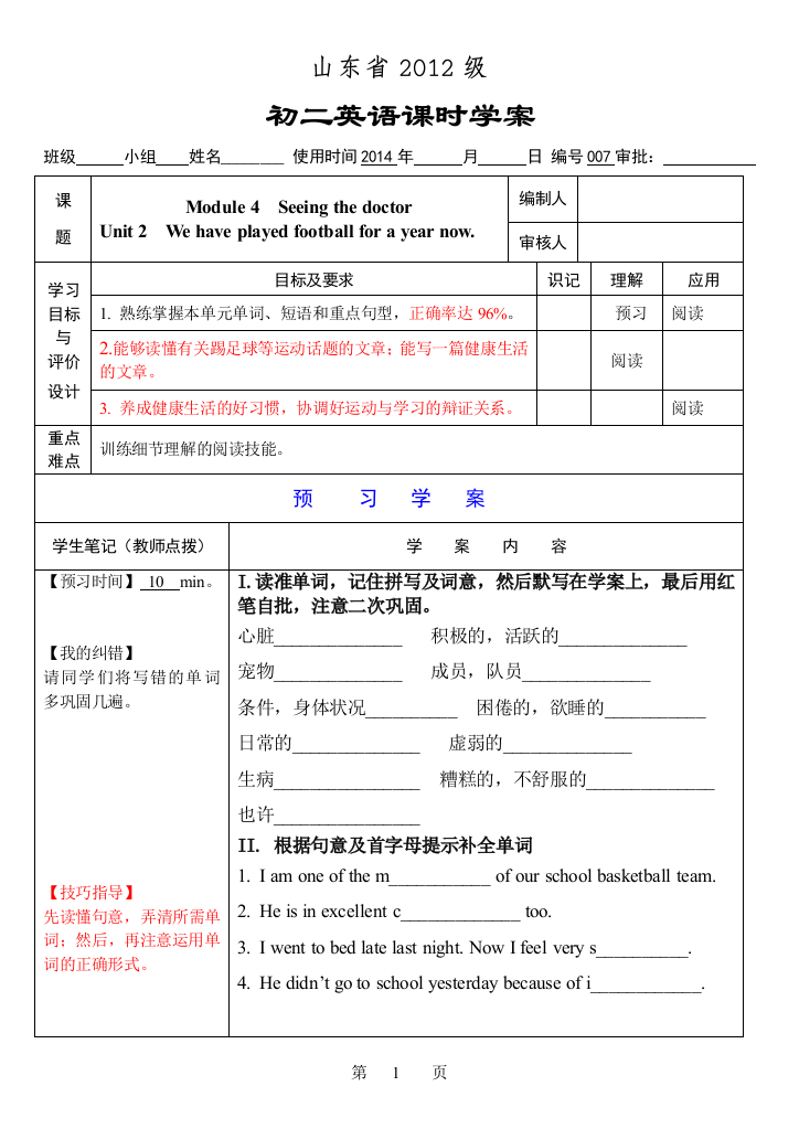 【小学中学教育精选】Module4