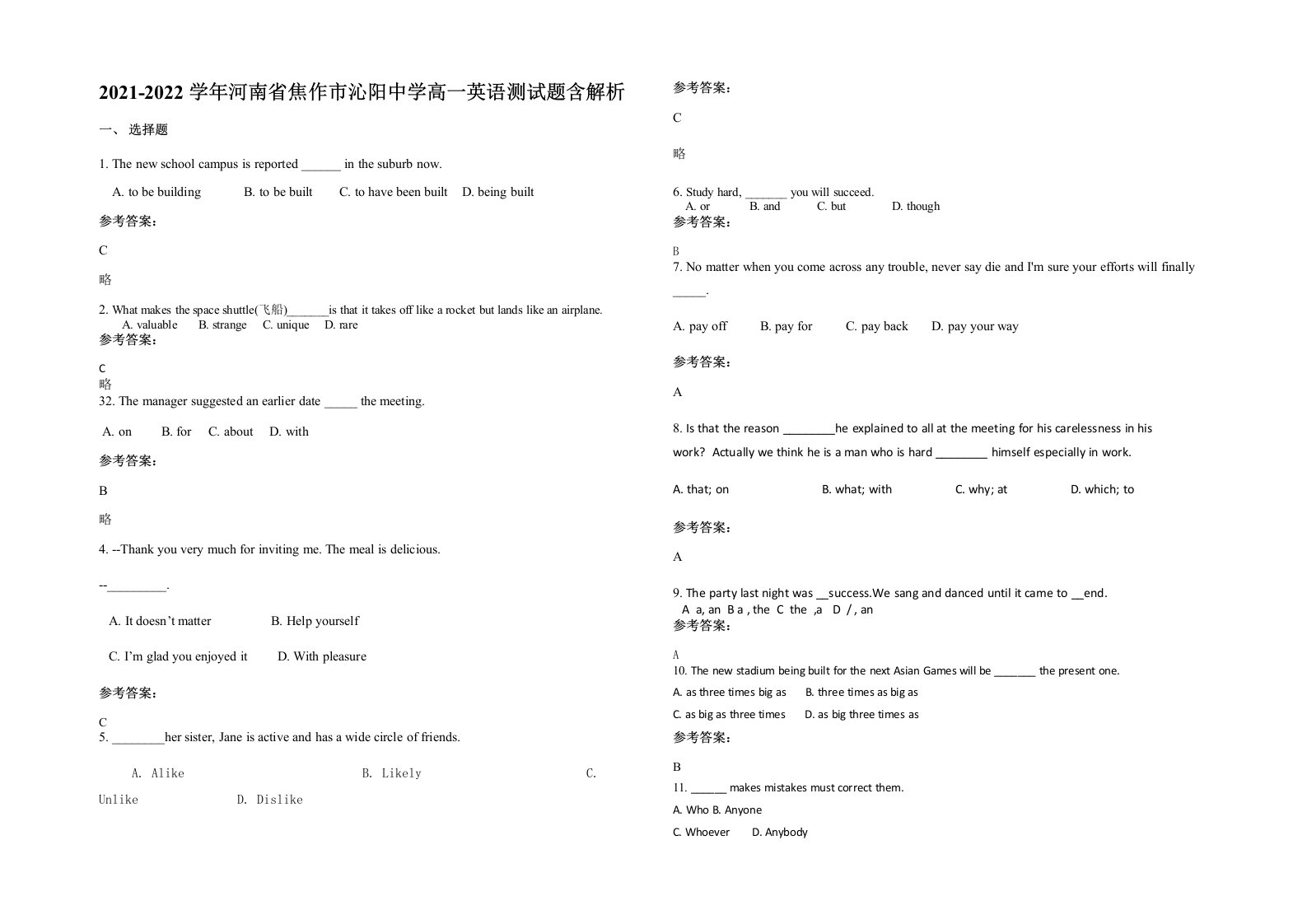 2021-2022学年河南省焦作市沁阳中学高一英语测试题含解析