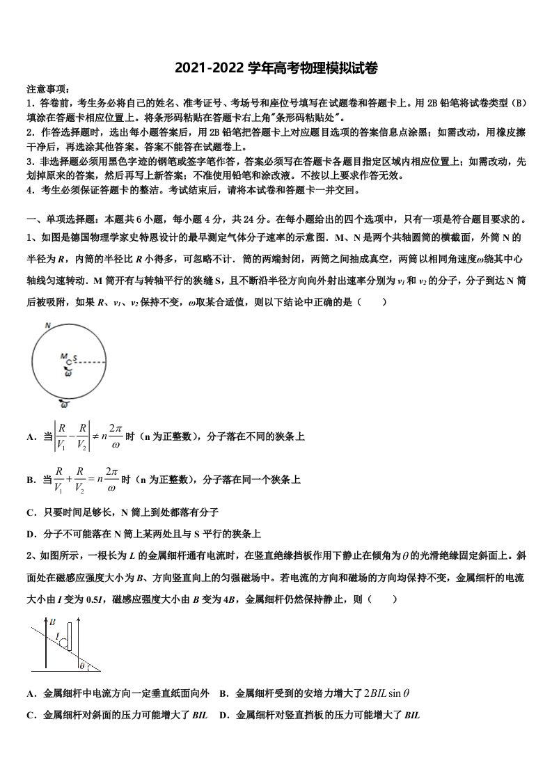 2022届温州市重点中学高三适应性调研考试物理试题含解析