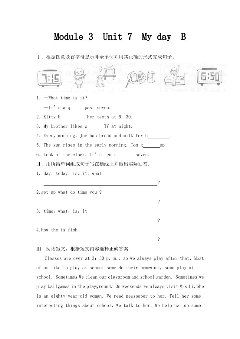 牛津上海版深圳四下Unit7Myday练习题2