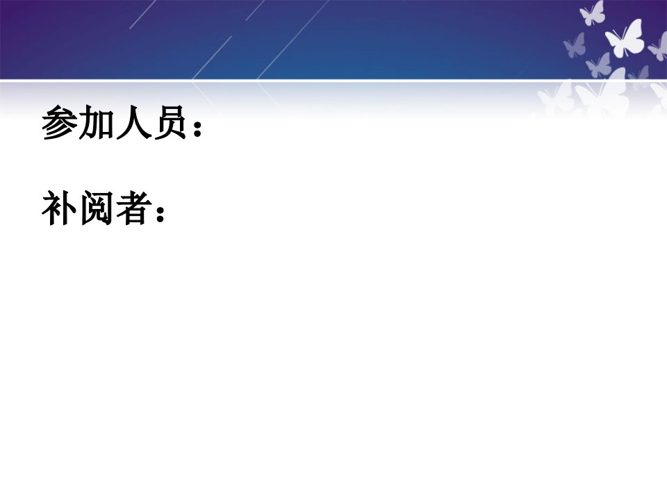 腹直肌皮瓣乳房重建介绍及护理w