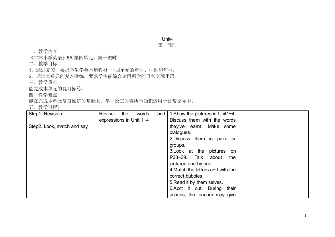 六年级英语上学期Unit4教案