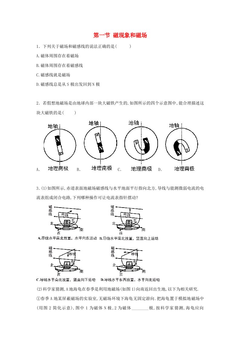 高中物理