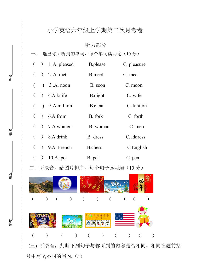 【小学中学教育精选】2015-2016学年外研版英语六年级上第二次月考卷-免费英语教学资料下载